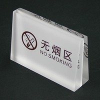 高档进口亚克力水晶标识吸烟区提示牌   无烟区警示台签 浮雕标牌