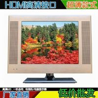 批发15英寸高清LED液晶电视TV监控屏台式电脑显示器 平板超薄节能