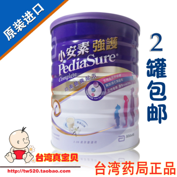 现货台湾亚培小安素1600g 新加坡原装进口(1-10岁)婴儿奶粉 包邮