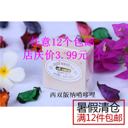 泰国进口正品纯天然香米牛奶手工皂大米皂米奶皂美白滋润12个包邮