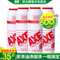香港AXE斧头牌去污粉鲜花香型500g*4瓶多用途清洁客厅地板厨卫等