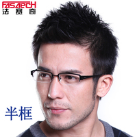 fasarch纯钛眼镜架成品近视眼镜框防辐射男眼睛 配眼镜商务潮
