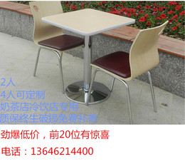肯德基快餐桌椅组合不锈钢分体餐桌椅 曲木椅冷饮店奶茶店桌椅