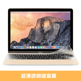 苹果笔记本macbook air键盘膜11寸透明保护膜pro 13/15寸超薄12寸