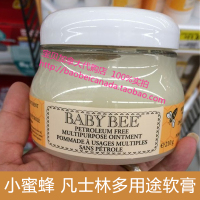 【现货】加拿大代购 Burt s bees小蜜蜂凡士林护臀润肤多用途软膏
