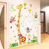 一套4片装卡通可爱小动物墙贴身高贴儿童房幼儿园装饰大面积贴纸