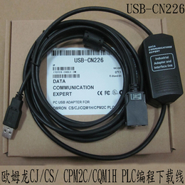 欧姆龙CJ/CS/ CPM2C/CQM1H PLC编程下载线USB-CN226 日本进口接头