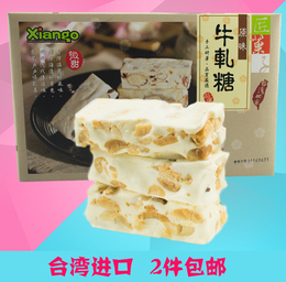 台湾进口 纯手工牛轧糖  匠果子牛扎糖包邮花生牛轧糖经典原味2盒
