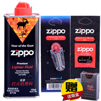 原装正品zippo打火机油 正版煤油133ML小油+火石+棉芯配件送烟盒