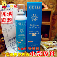 香港代购 台湾SHILLS舒儿丝很耐晒美白清爽冰镇防晒喷雾 军训神器