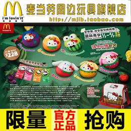 2016香港麦当劳凯蒂猫hello kitty杂果兵团限量套装公仔玩具正版