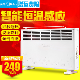 美的取暖器家用省电 速热暖风机电暖器 浴居两用电暖气 烤火炉