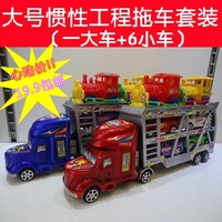 儿童玩具工程车套装 大卡车玩具车超大 大号拖车大货车惯性工程车