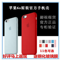 迪卡龙 苹果iphone6splus手机壳 原装正品硅胶套 爱疯6保护套皮套