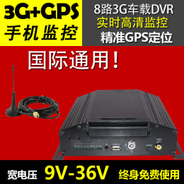 8路硬盘车载录像机/高清D1录像机/3G车载录像机/带3G+GPS