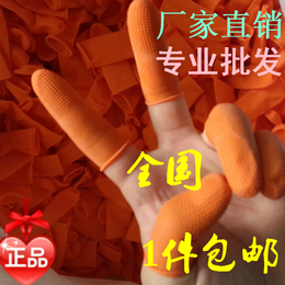 全国包邮 橙色防滑手指套 点钞印刷乳胶一次性劳保橡胶加厚手指套
