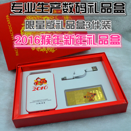 2016春节猴年招财树金猴币限量版礼品盒 手机移动电源数码礼品包