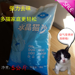 厂家直销BK水晶猫砂宠物垫料用品硅胶砂除味抑菌低尘5kg7省市包邮