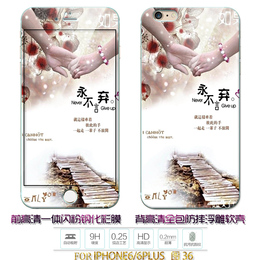 iphone6s plus手机壳硅胶套 苹果6PLUS新款浮雕卡通软壳女5.5英寸