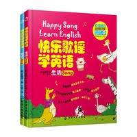 包邮3-6岁 快乐歌谣学英语 套装2册 畅销韩国 学习书籍 儿童 教育专家 少儿读物