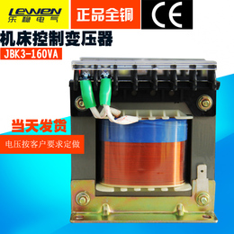上海乐稳正品JBK3-160VA机床控制隔离电子变压器电源380变24v厂家