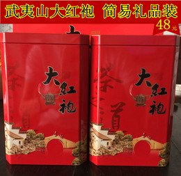 特级新茶 武夷山大红袍 武夷岩茶乌龙茶 茶叶 浓香型礼品盒装500g