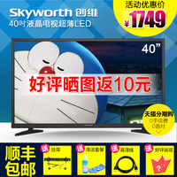 Skyworth/创维 40X3 40吋液晶电视USB播放LED节能平板