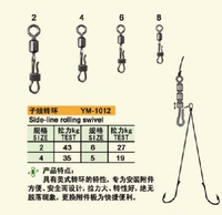特价永苗永联正品YM1012不锈钢子线转环 渔具小配件 单个