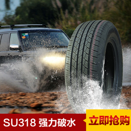朝阳汽车轮胎225/65R17 SU318 适用于丰田RAV4 本田CRV超级维特拉
