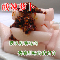 湖南湘西张家界特产泡萝卜酸辣萝卜酸甜萝卜手工自制开胃零食小吃