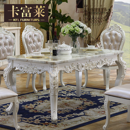 卡富莱 欧式餐桌 法式实木大理石餐台椅饭桌 田园客厅家具组合