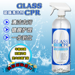 美国进口CPR玻璃清洁剂家用办公室玻璃墙玻璃门汽车玻璃清洗剂液