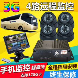 3G车载录像机 客车四路车载监控 公交车实时监控设备免平台费包邮