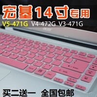 宏基笔记本键盘膜TravelMate P246-MG电脑保护贴膜凹凸防尘垫14寸