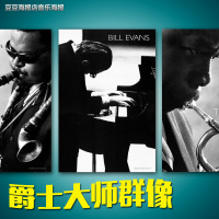 音乐海报 爵士大师群像 全系列 Bill Evans 装饰画爵士Jazz