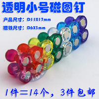 超强磁图钉彩色磁扣办公吸铁石教学强力磁石圆形磁铁 透明7色14组