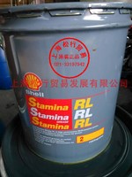 壳牌施达纳RL2润滑脂 壳牌施达那润滑脂 Shell Stamina RL2油脂