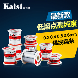 金卡思 0.3 0.4 0.5 0.6mm锡线50g 通用低熔点高纯度焊锡丝锡条