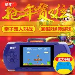 酷孩RS-2A彩屏儿童PSP掌机益智掌上游戏机支持双人对战电视输出