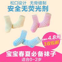 春秋季宝宝精梳棉袜子婴儿童保暖袜子0-2岁新生儿松口立体 正品