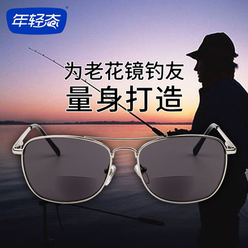 年轻态太阳镜老花镜男女防辐射远近两用双光老花眼镜钓鱼墨镜N960