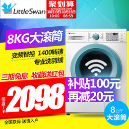 Littleswan/小天鹅 TG80-easy170WDX 8KG变频滚筒全自动洗衣机7KG