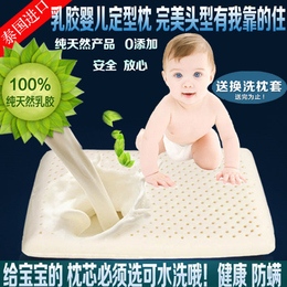 【天天特价】0-1-3-6岁婴儿定型枕 泰国儿童天然乳胶宝宝加长枕头