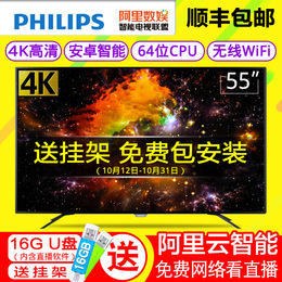 Philips/飞利浦 55PUF6031/T3 55吋液晶电视机4K智能网络平板彩电