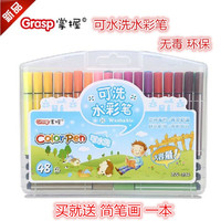 掌握24色 36色 48色水彩笔 大容量三角盒装 可水洗水彩笔 彩色笔