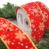 台湾9米长雪花缎带丝带蝴蝶结礼物包装带圣诞节丝带圣诞装饰挂件