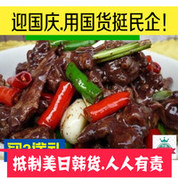 【水市铺子】湖南永州宁远特产农家美食整只血鸭香辣味血酱鸭2斤