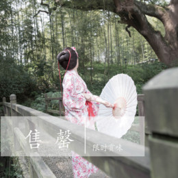 独家自制 日式和风 神奈川定制印花烫金和服连衣裙 日本布制