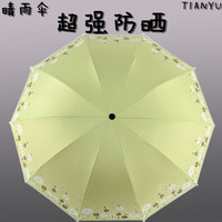 女士韩国创意超大黑胶三折叠太阳伞超强防晒遮阳伞加大加固包邮