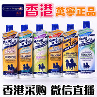 香港代购 美国箭牌马牌氨基酸无硅洗发水无硅油防脱发头发增长液